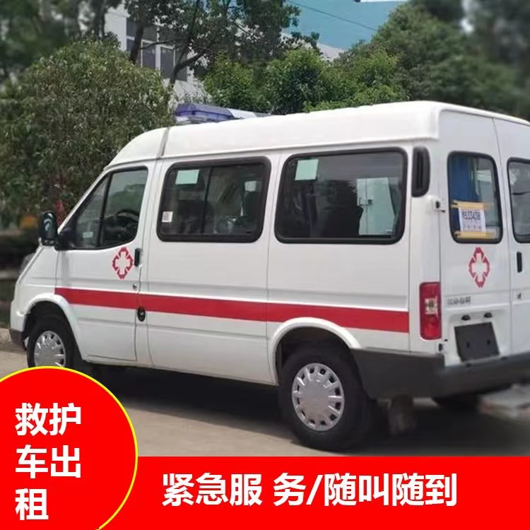 东河跨市救护车护送转院租赁